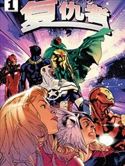 终局棋士 漫画封面