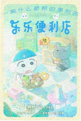 雨町物语 奇幻动漫海报