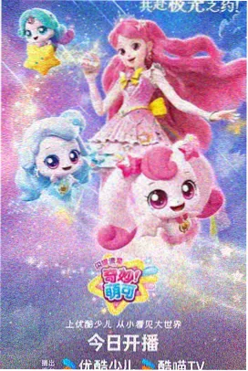 双子气象台 温情动漫海报