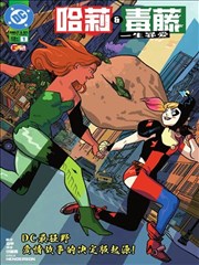 侦探的第七码 漫画改编动画海报
