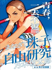 深夜书店 漫画封面